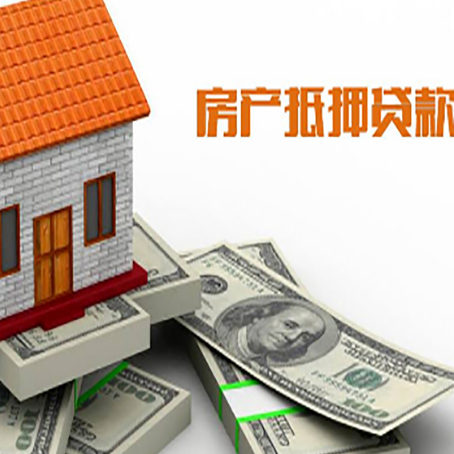 鲁甸房产抵押贷款需要提交哪些资料？