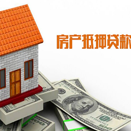 鲁甸房屋抵押贷款申请的流程